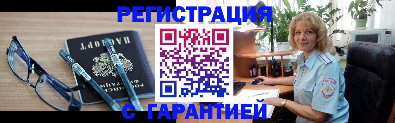 прописка штамп в Приволжске