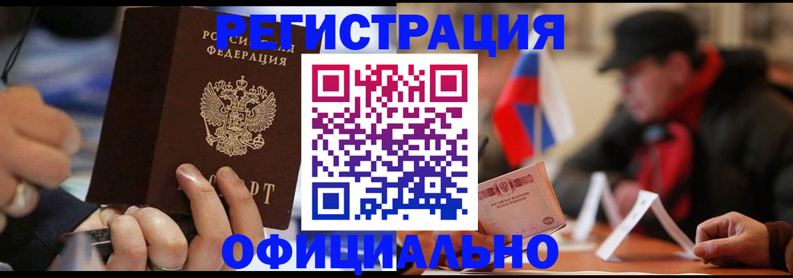 прописка паспорт в Приволжске