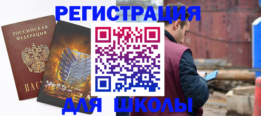 временная регистрация в Приволжске