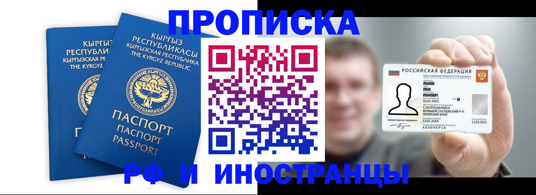 регистрация в Приволжске