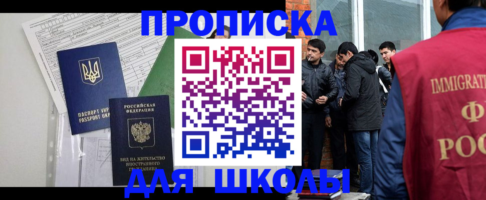 прописка штамп в Приволжске