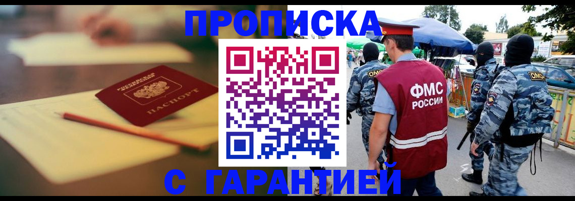 прописка для кредита в Приволжске