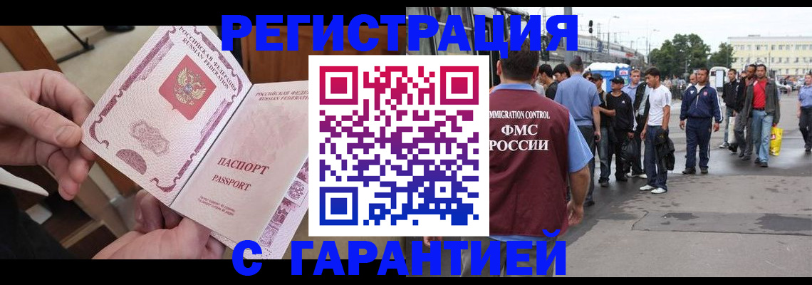 временная регистрация для всех в Приволжске