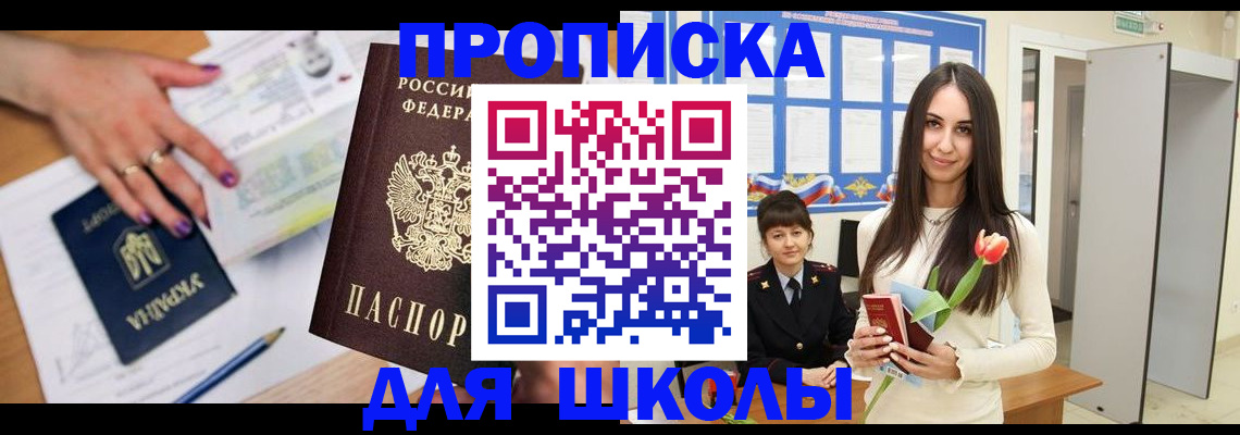прописка в квартире в Приволжске