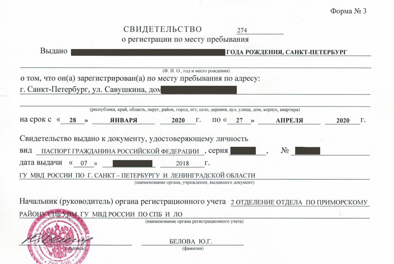 временная регистрация в Приволжске